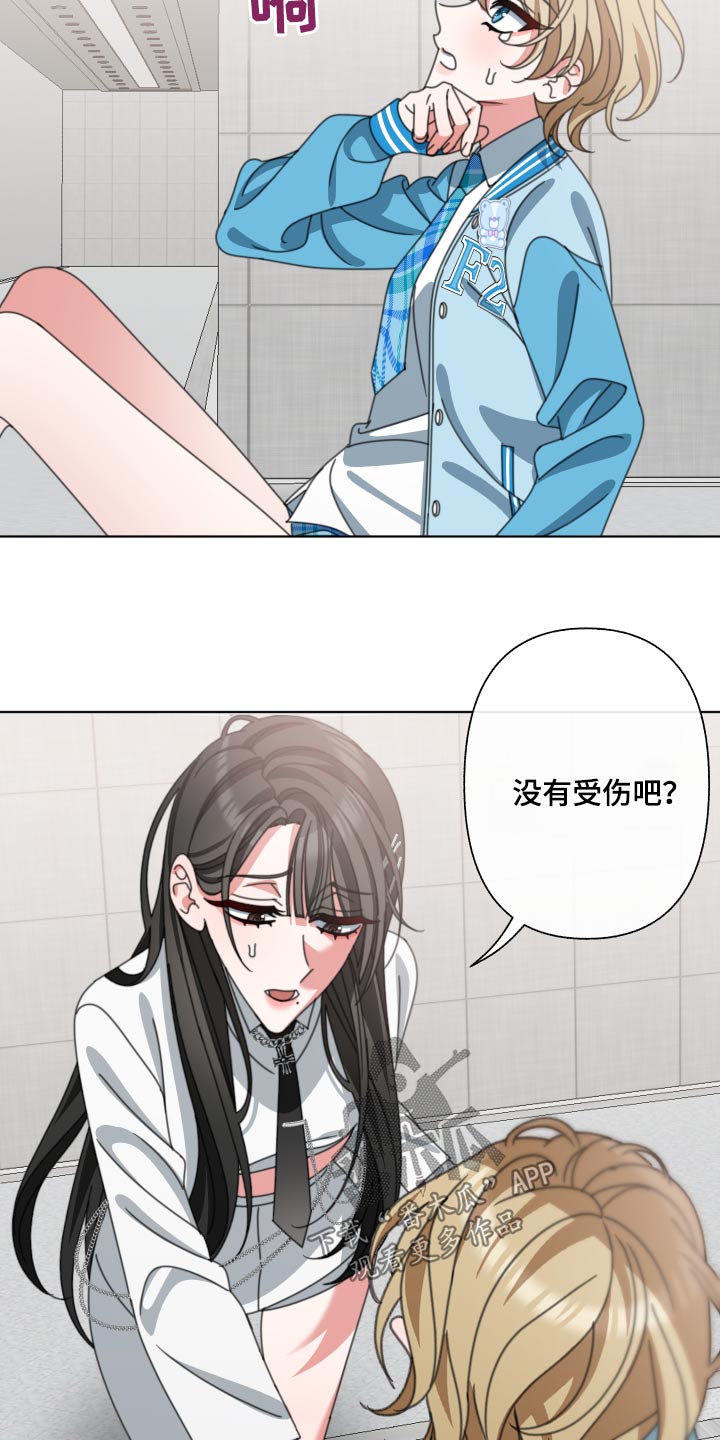 第34章：没事吧21