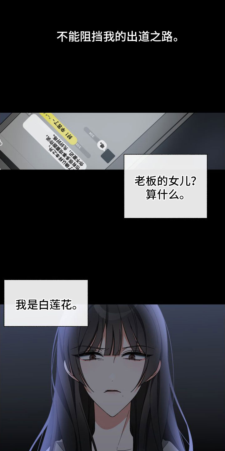 第3章：为什么会这样8
