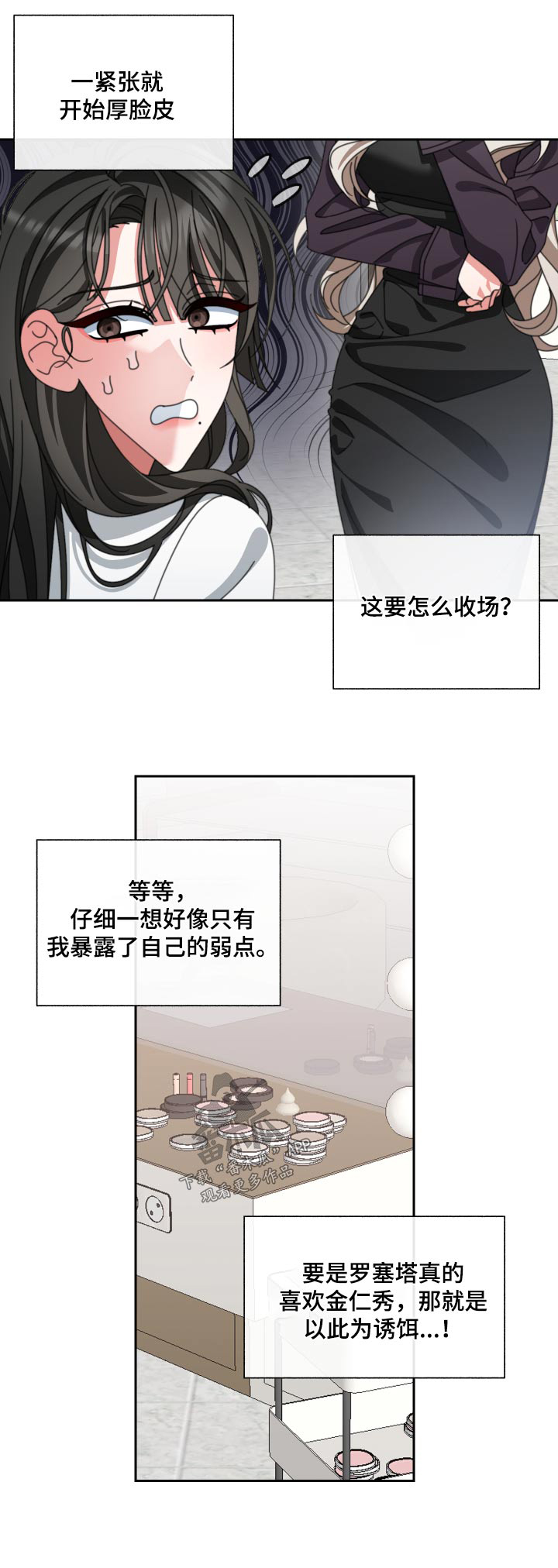 第30章：她怎么知道22