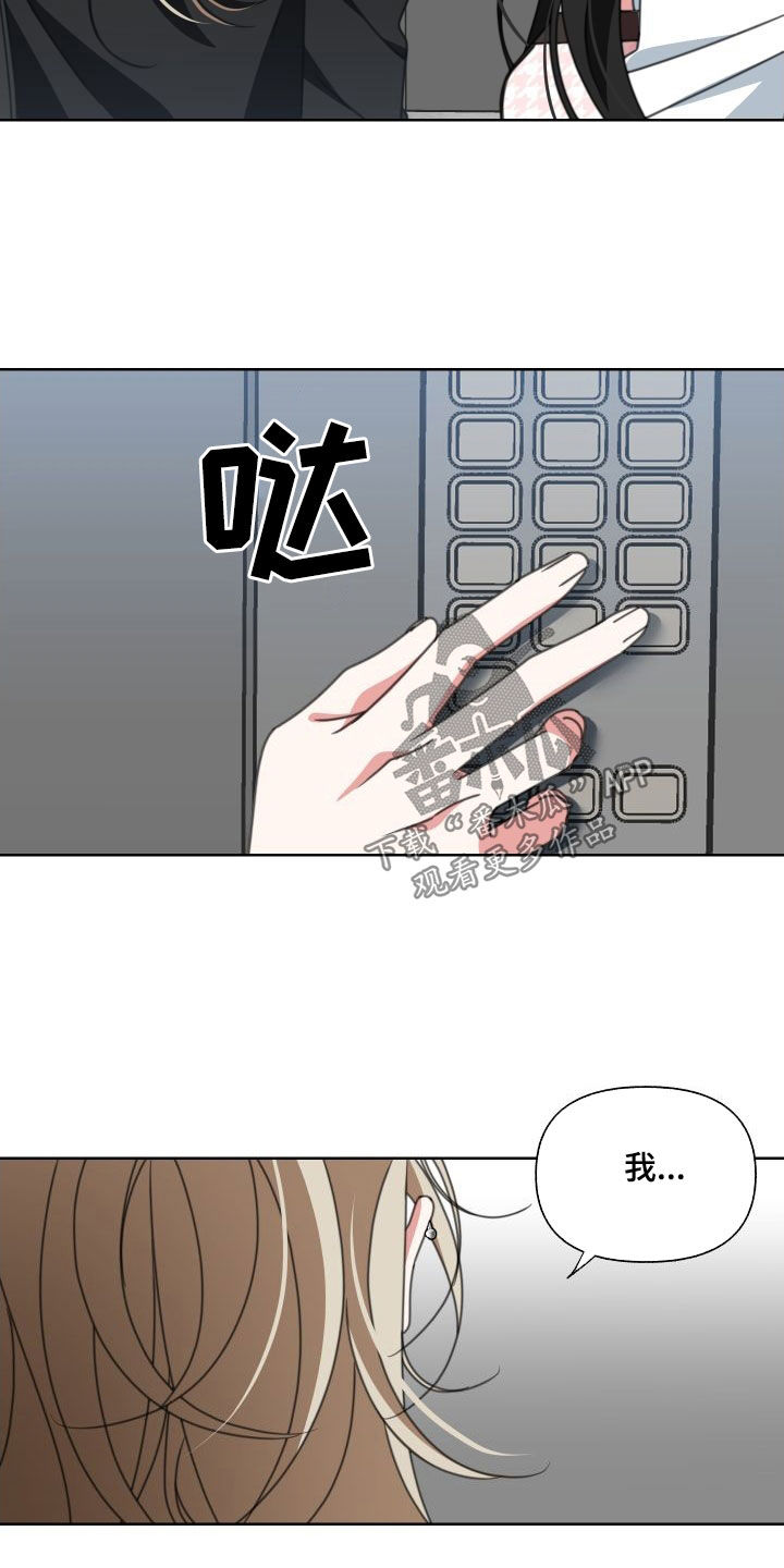 第10章：掉包15