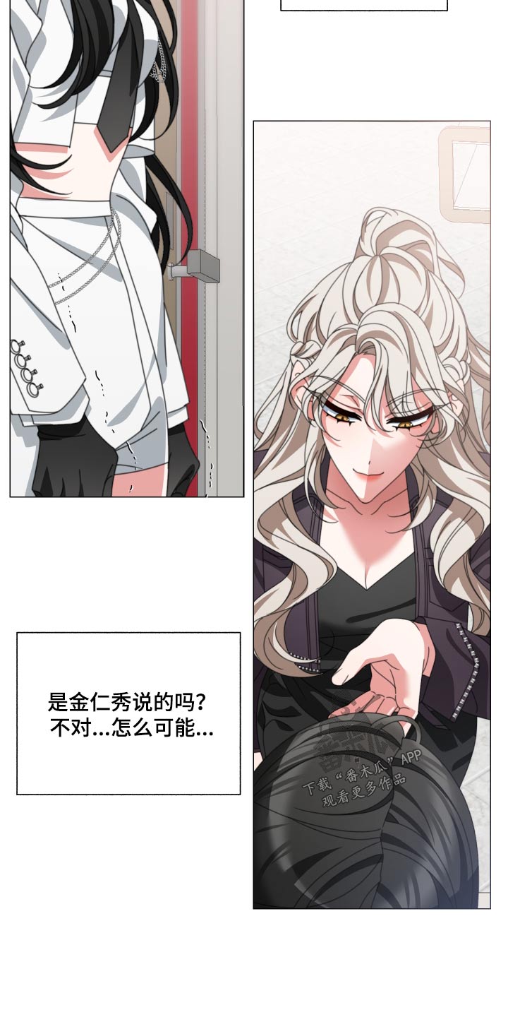 第30章：她怎么知道13