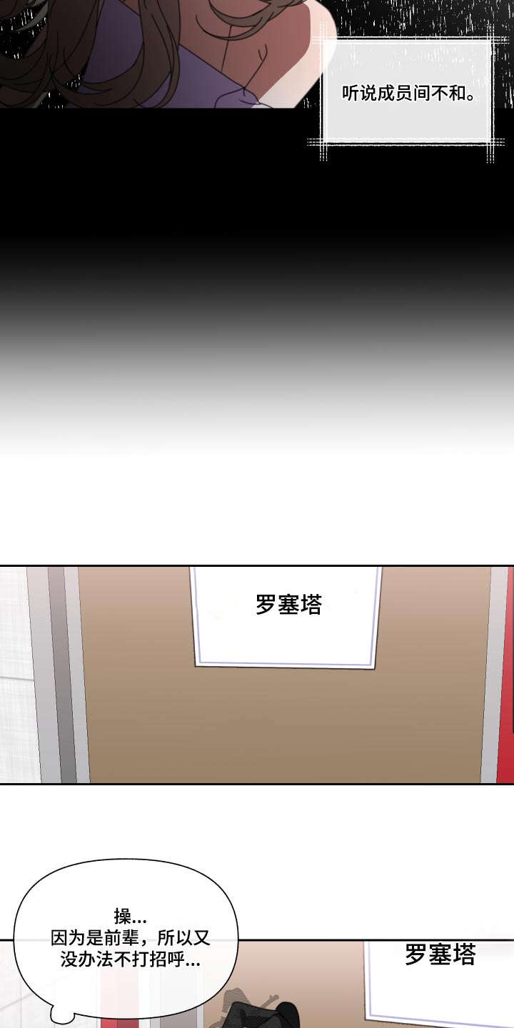 第27章：不合18