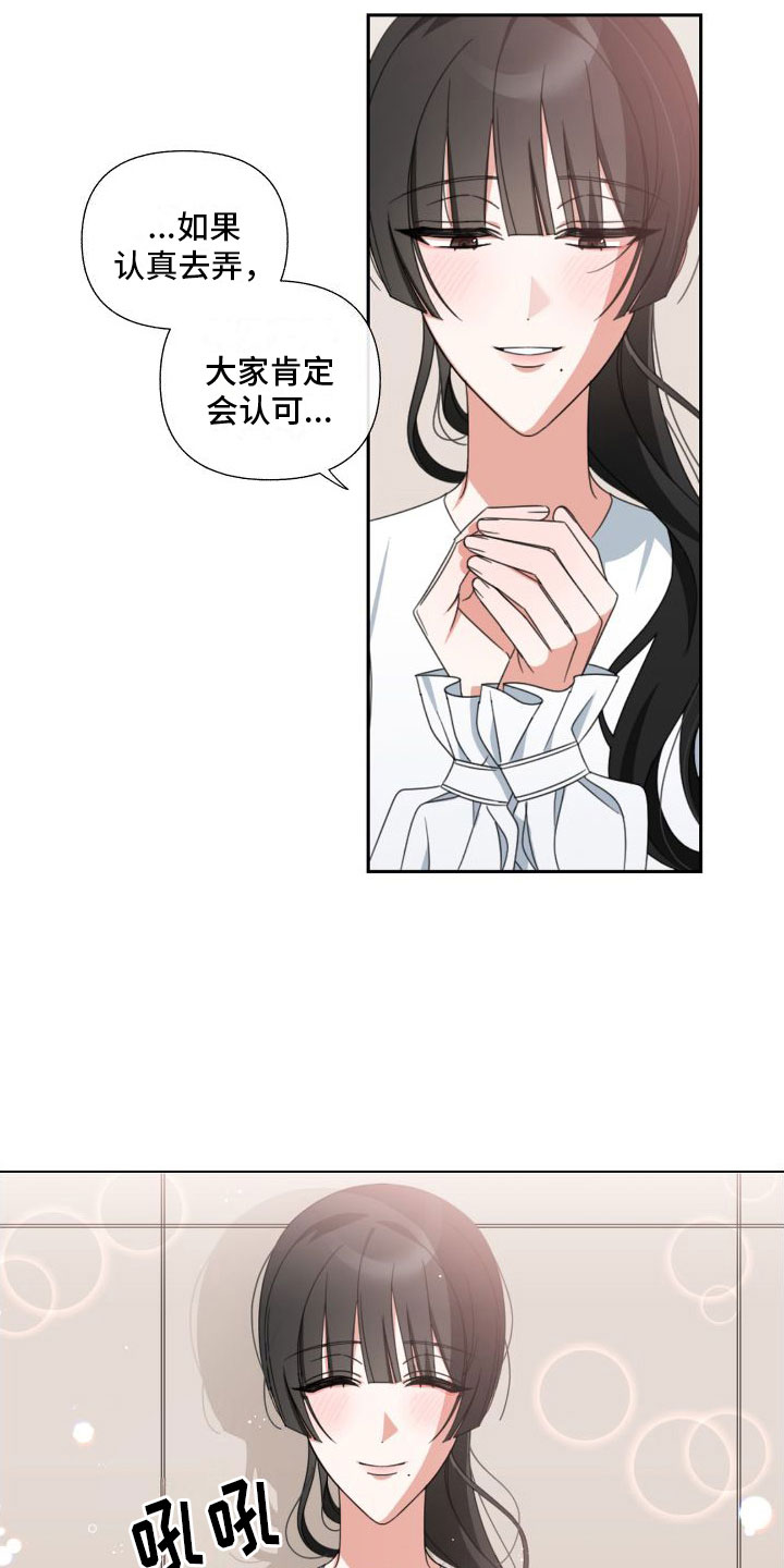 第5章：这个声音1