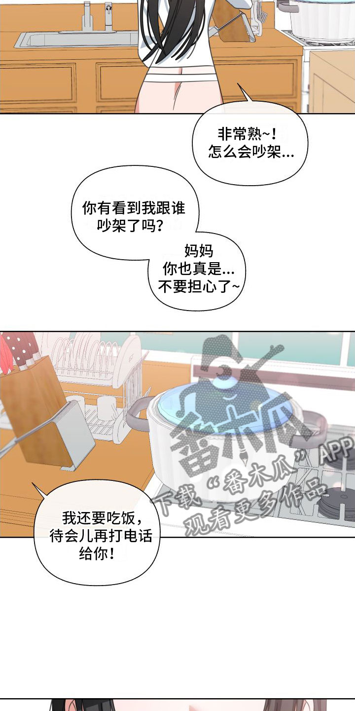 第7章： 天才22
