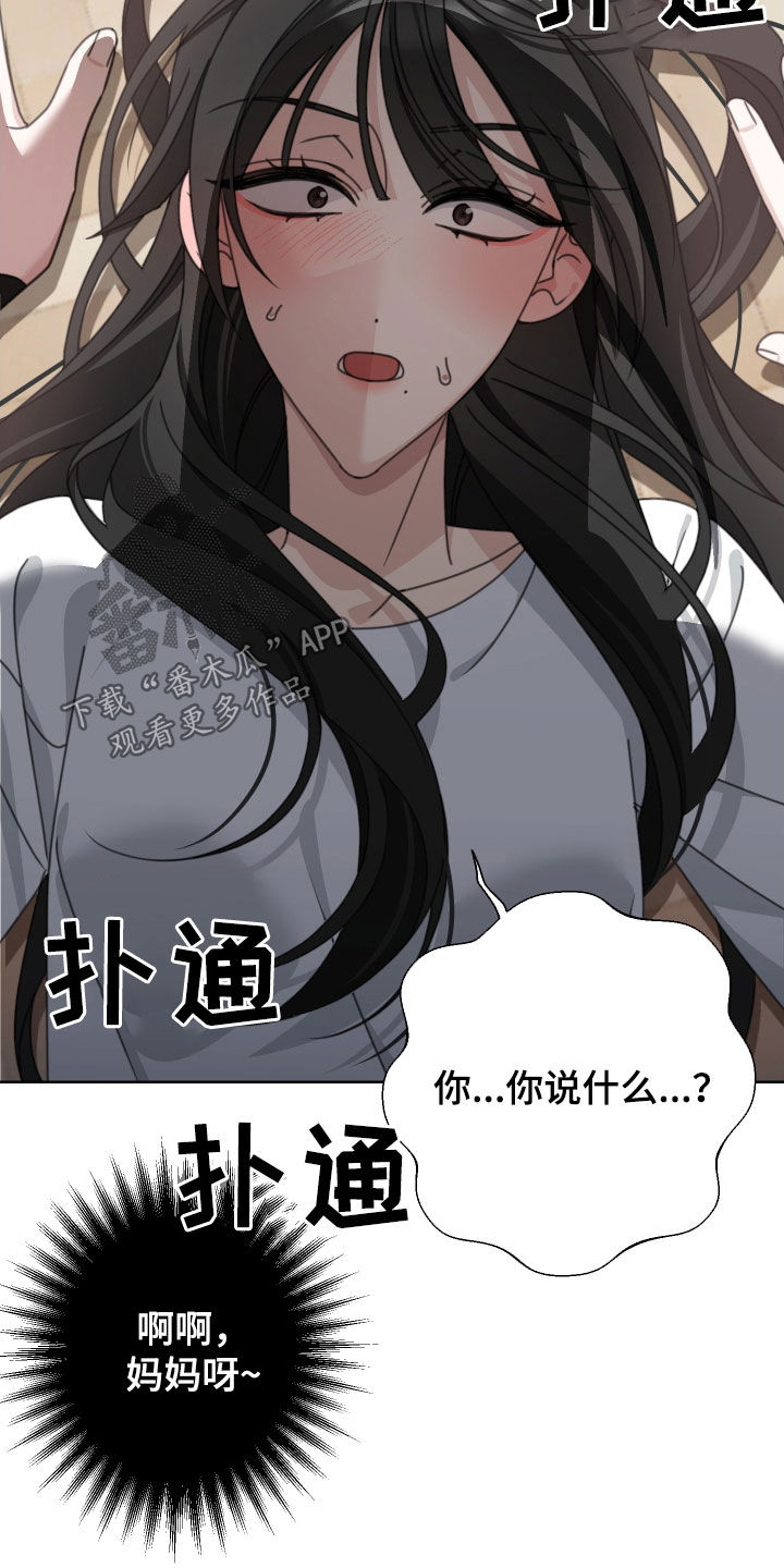 第12章：转移话题19