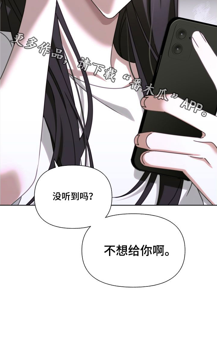 第11章：不想给你24