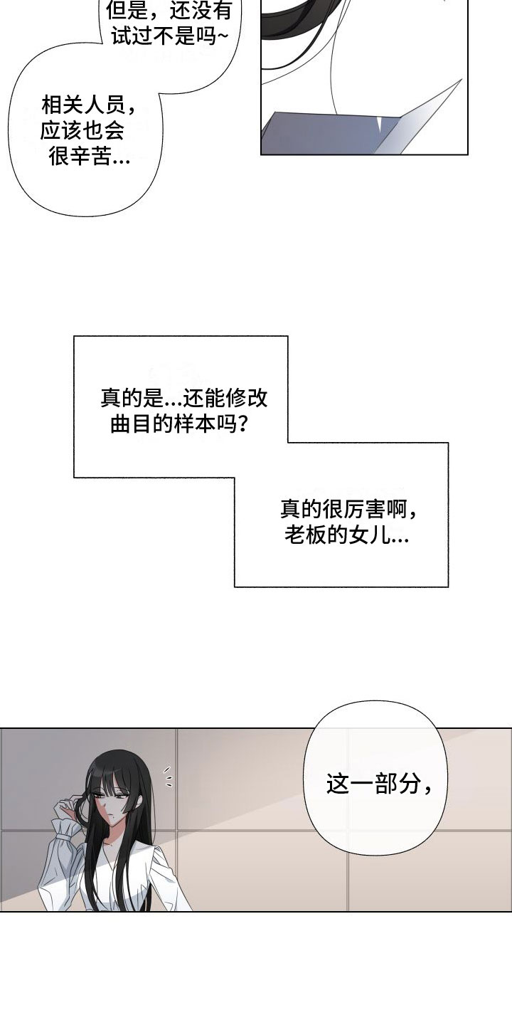 第3章：为什么会这样16