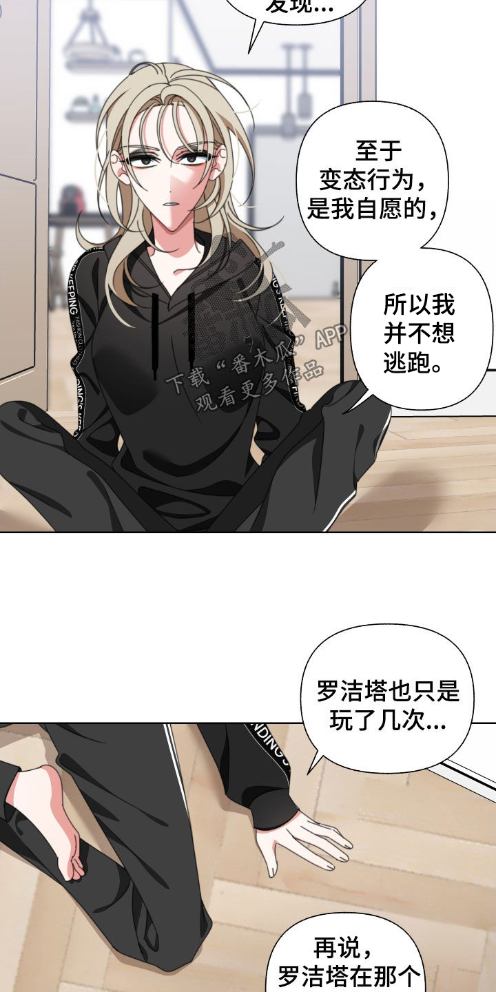 第13章：无所谓12