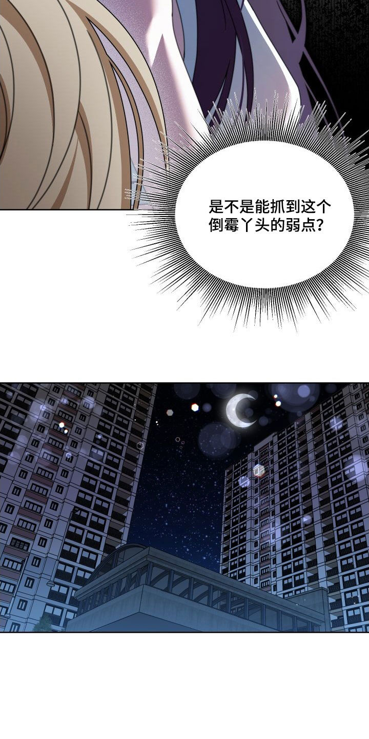 第10章：掉包10