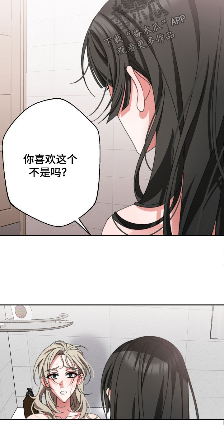 第23章：让我误会8