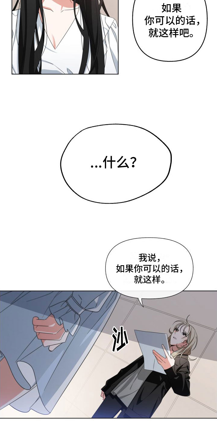 第3章：为什么会这样18