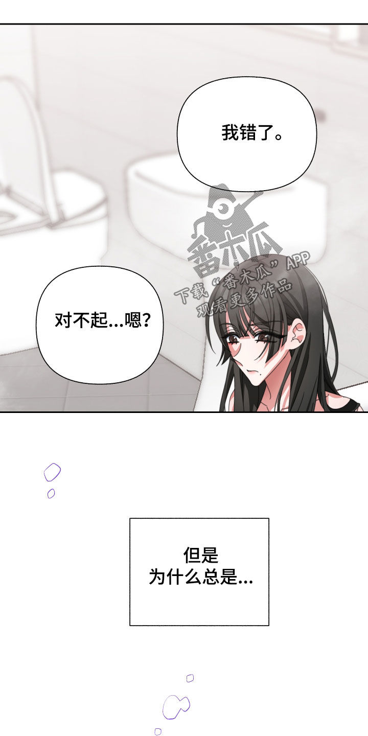 第23章：让我误会16