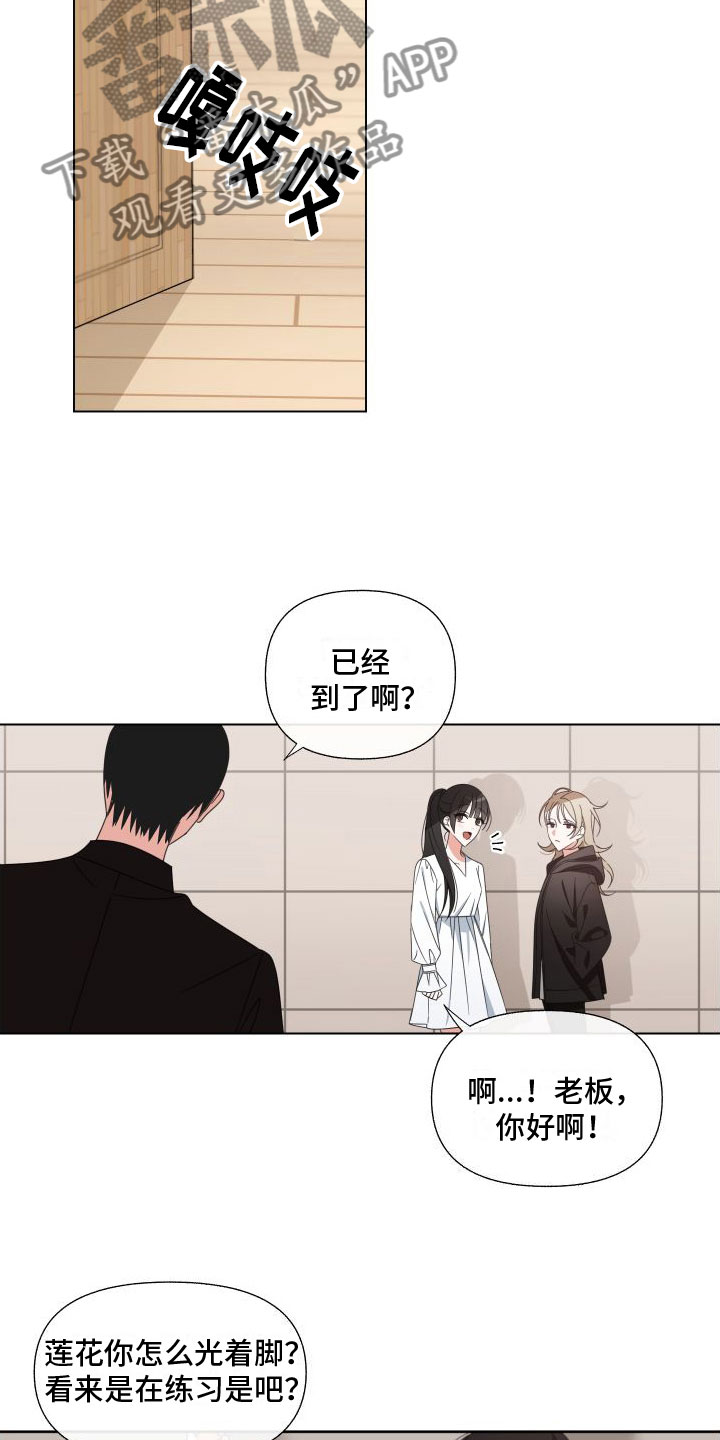 第5章：这个声音3