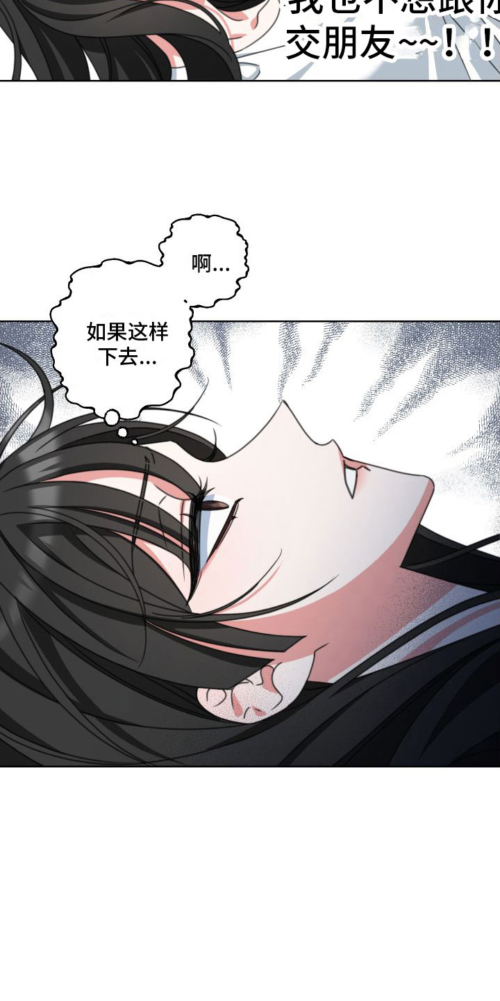 第8章：同居21