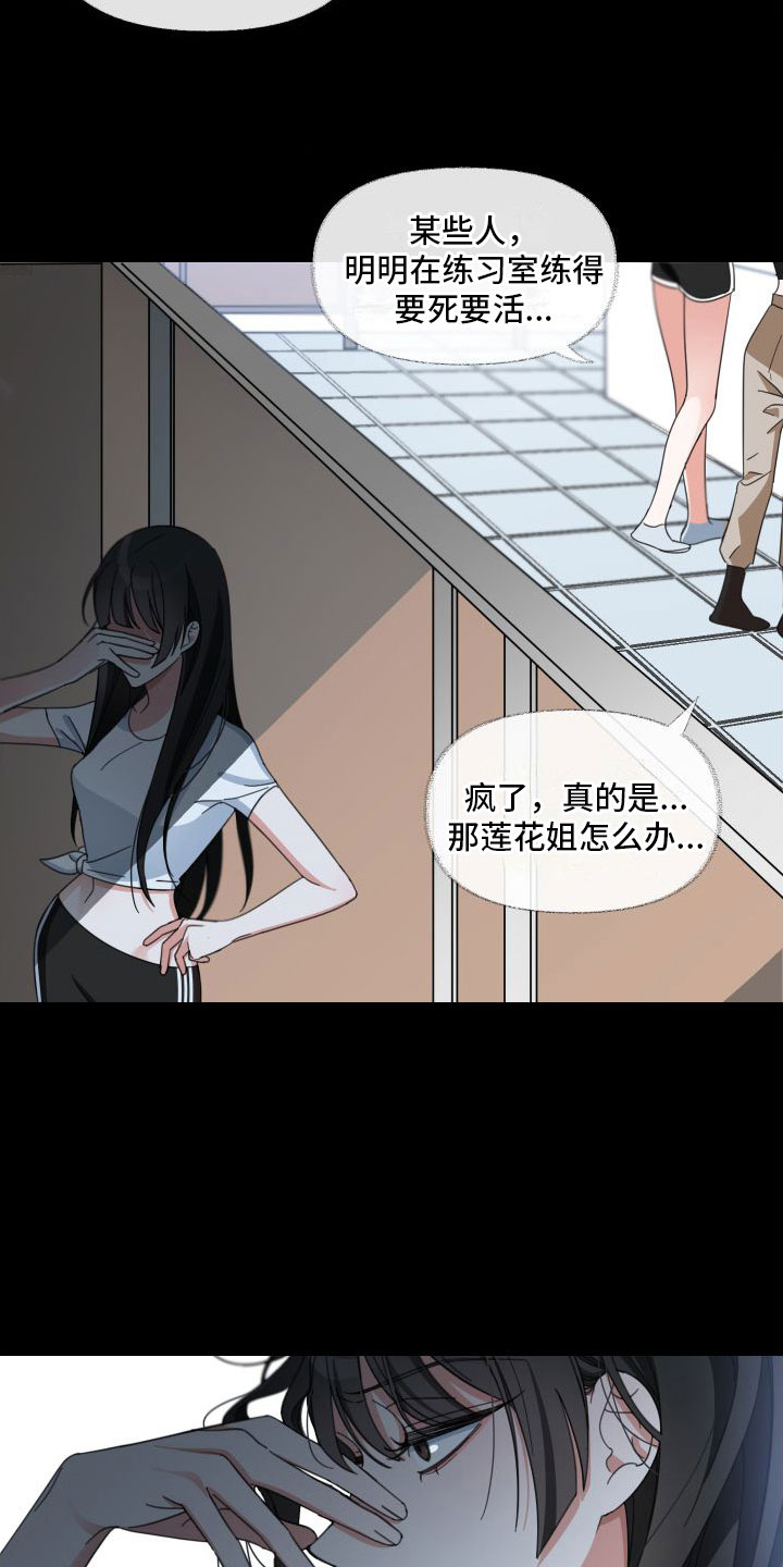 第2章：她是谁6