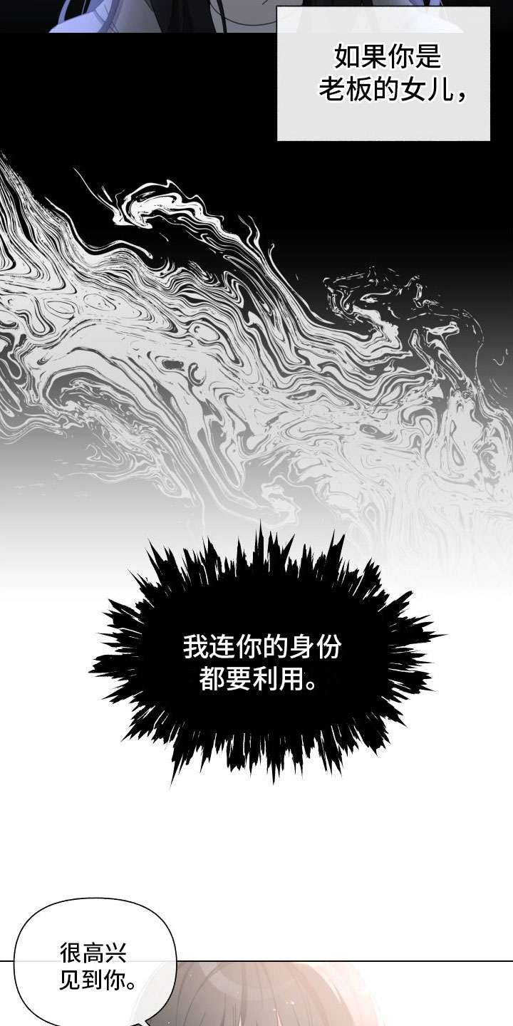 第3章：为什么会这样9