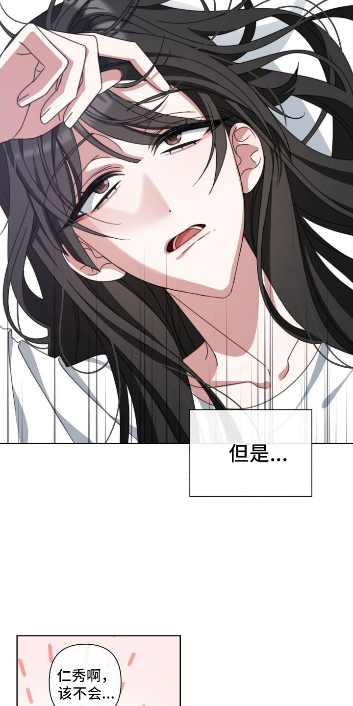 第8章：同居16