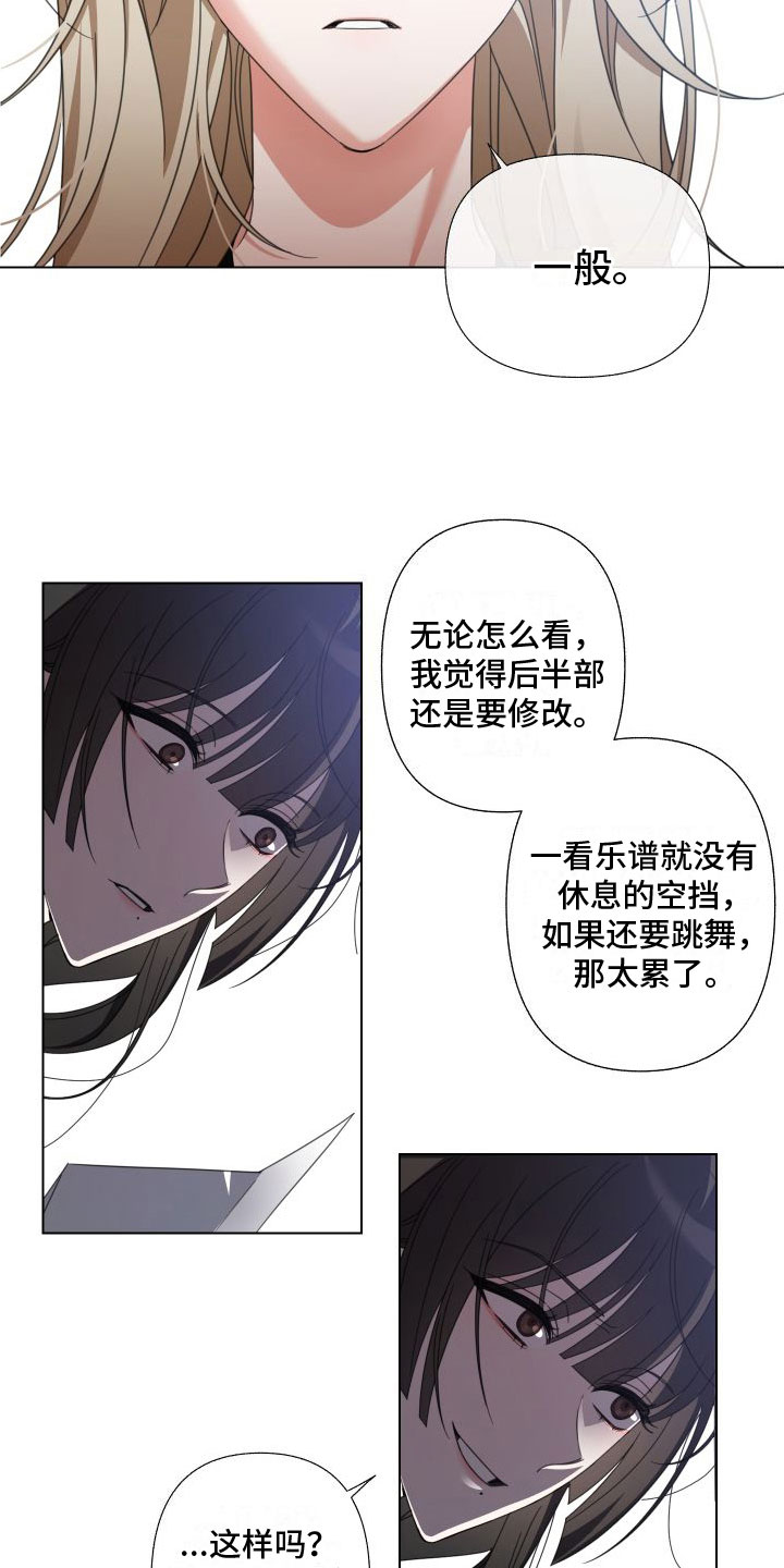 第3章：为什么会这样15