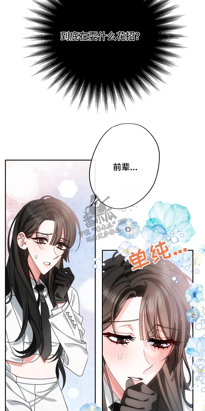 第30章：她怎么知道7