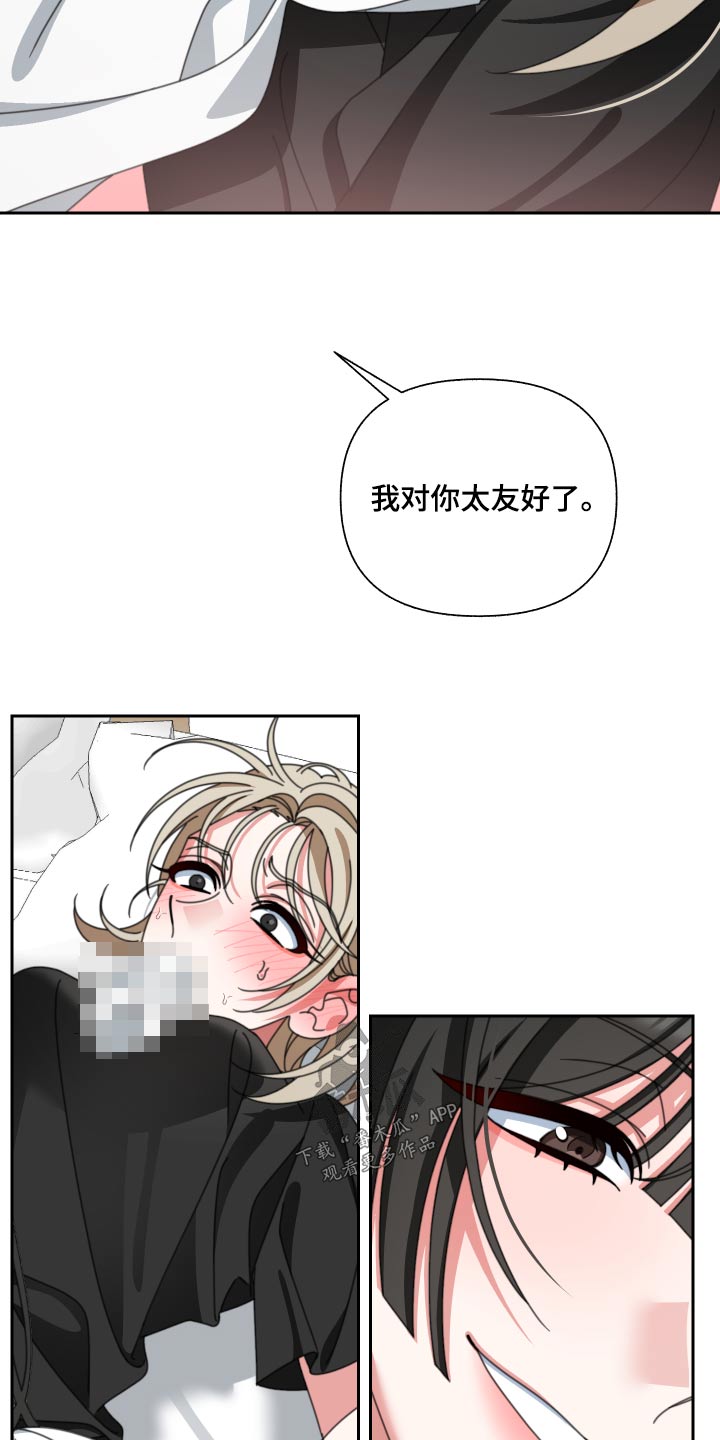 第26章：慢慢来18