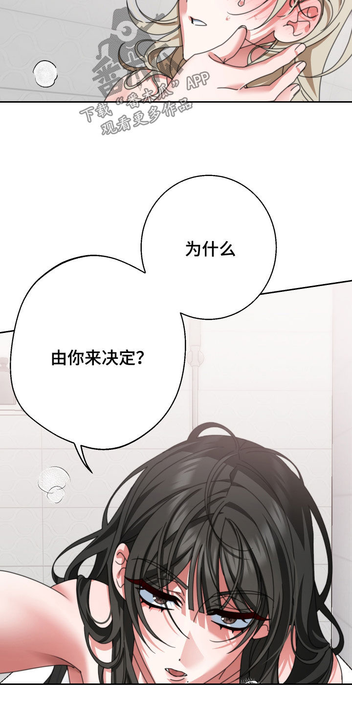 第22章：决定的权利19