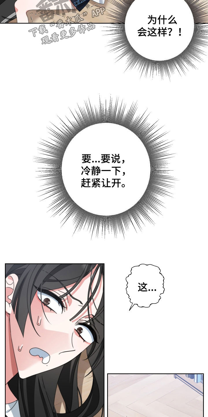第12章：转移话题15