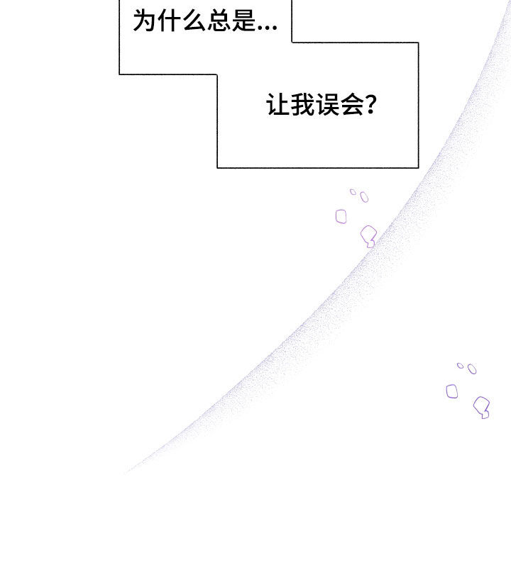第23章：让我误会19