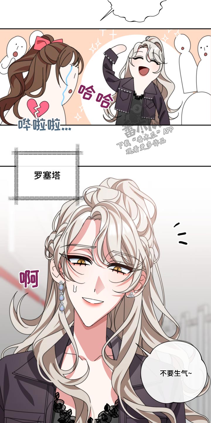 第27章：不合14