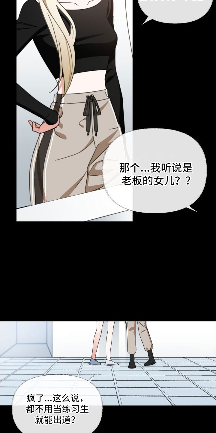 第2章：她是谁5