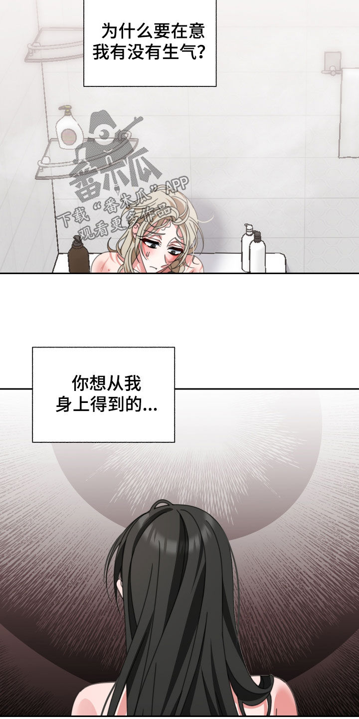 第23章：让我误会13