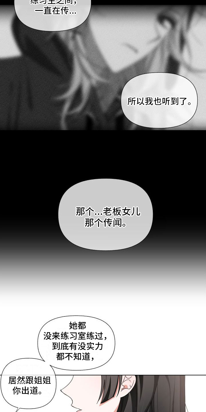 第2章：她是谁13