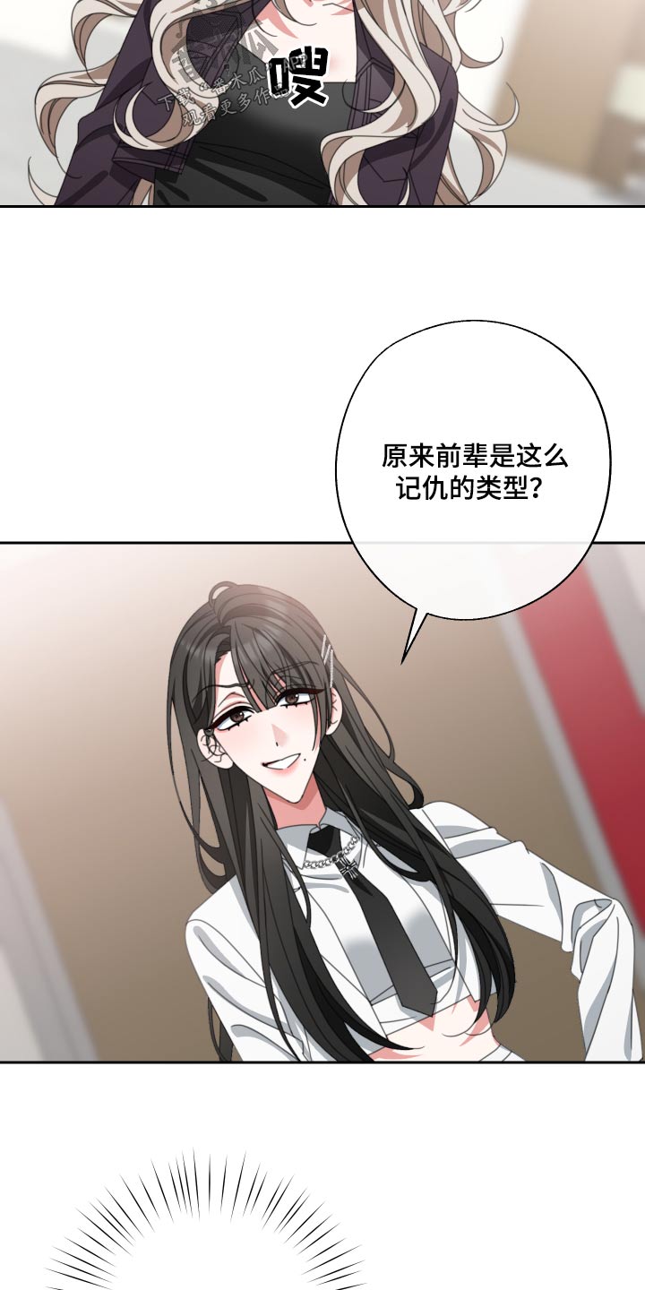 第30章：她怎么知道20