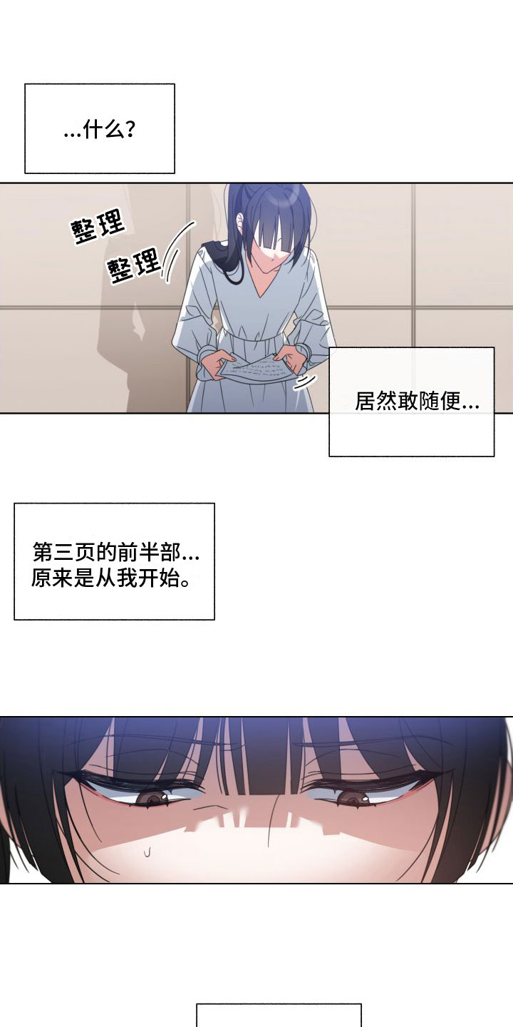 第5章：这个声音8