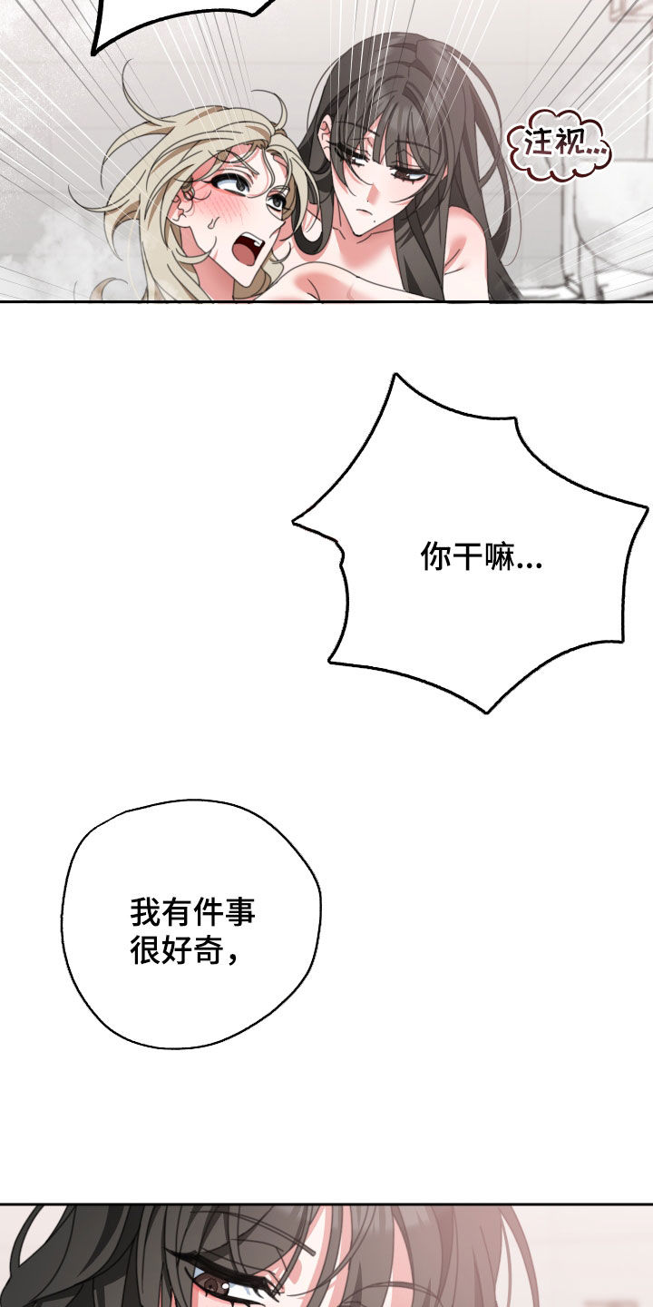 第21章：伤疤15