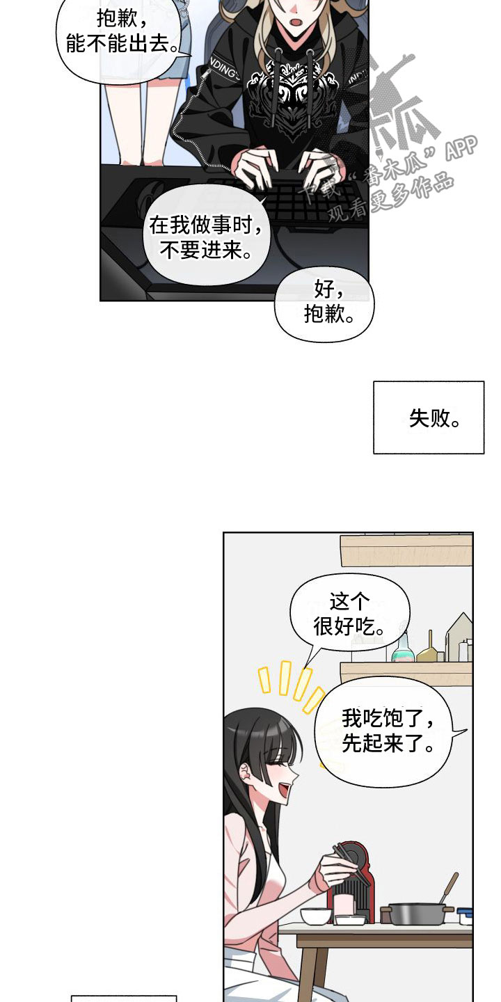 第8章：同居18