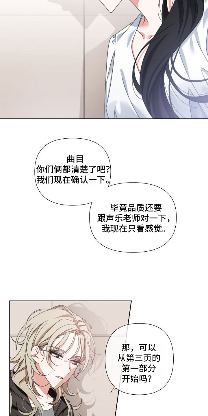 第5章：这个声音6