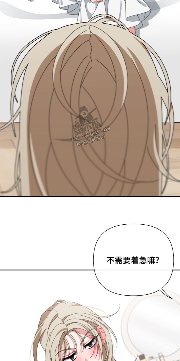 第26章：慢慢来8