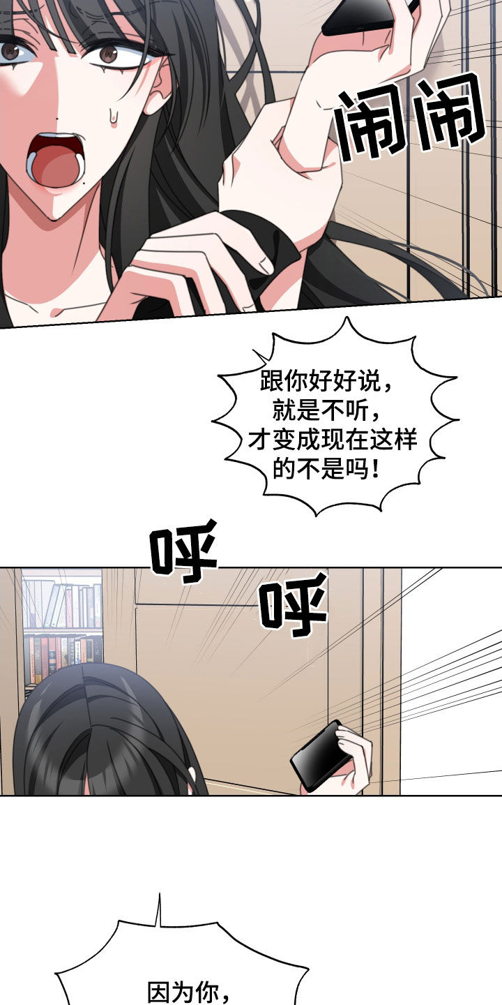 第12章：转移话题7