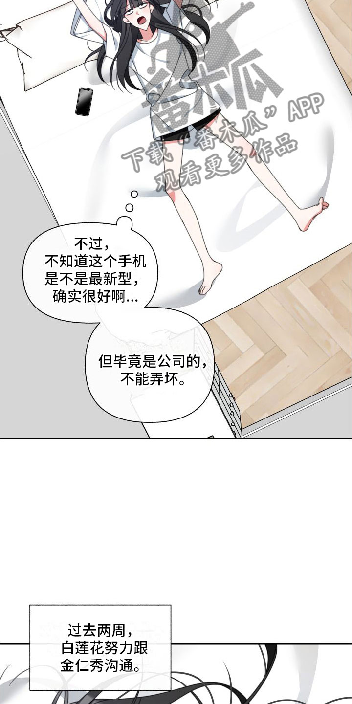 第8章：同居15