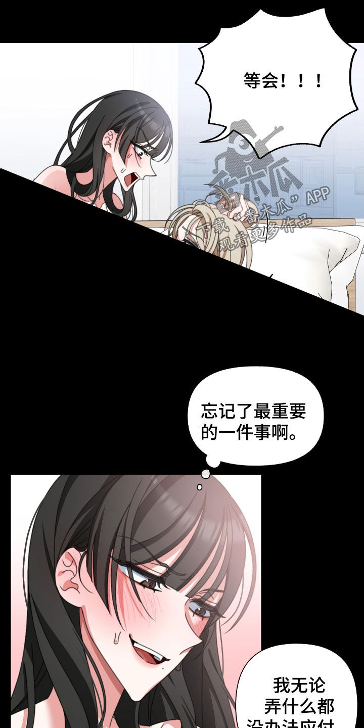 第17章：纠缠4