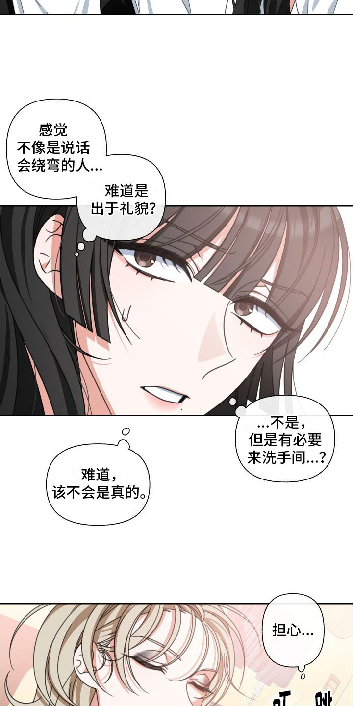 第7章： 天才6