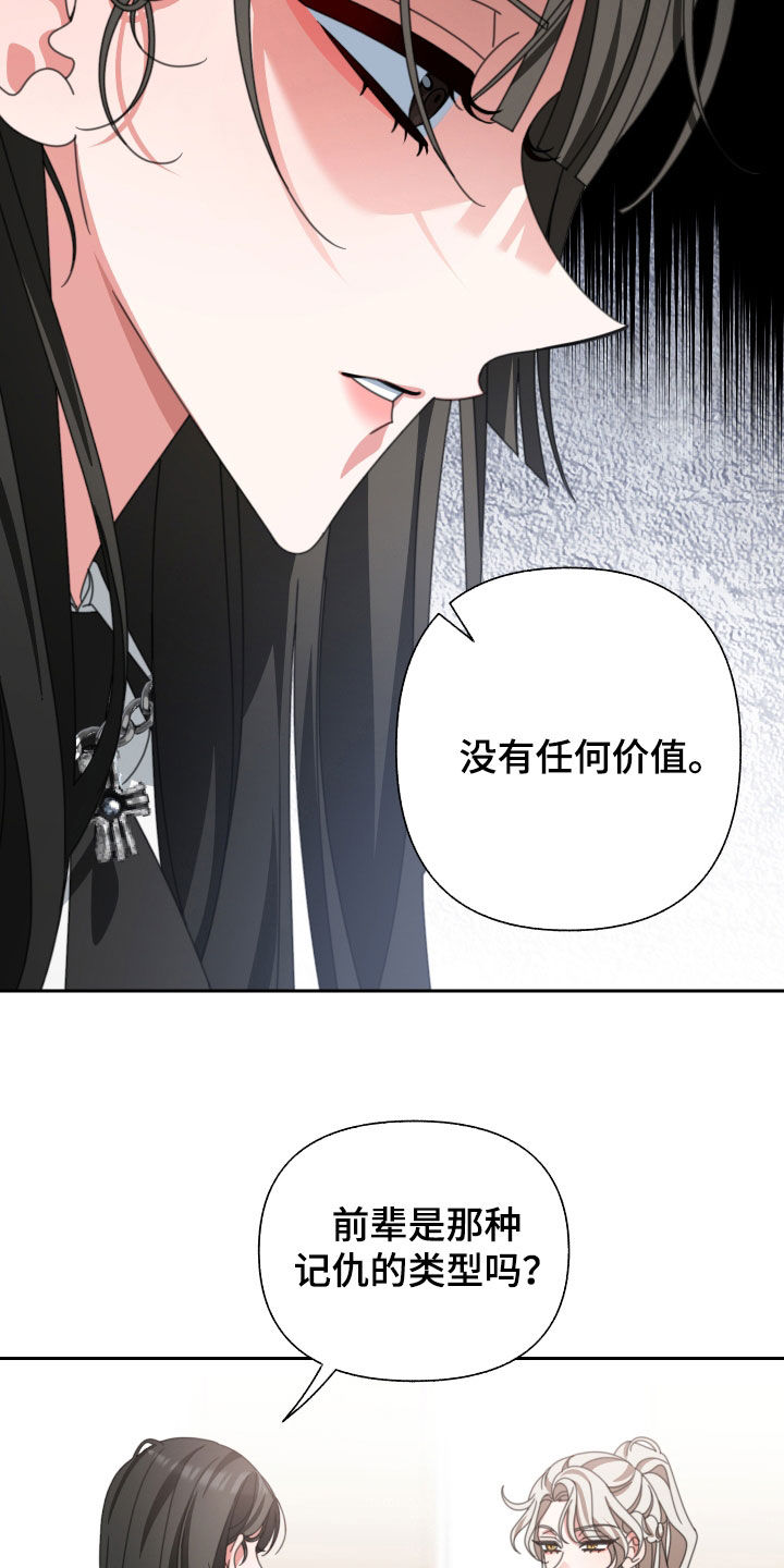 第32章：没有价值9