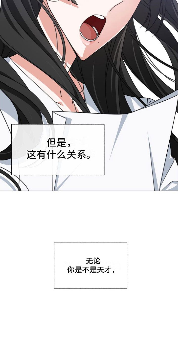 第7章： 天才12