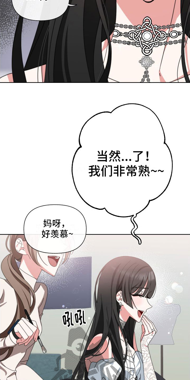 第8章：同居6