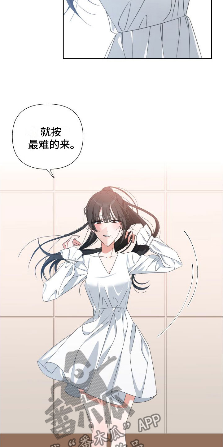 第4章：确实很难6