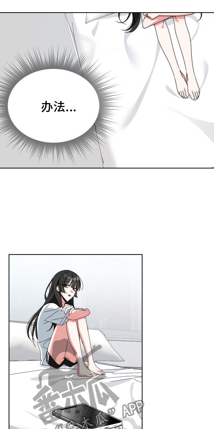 第9章：宣传照2