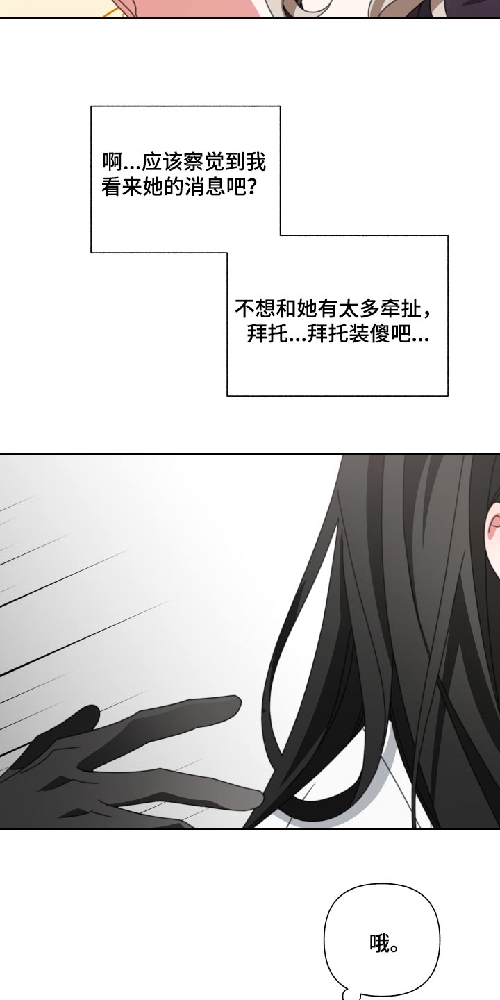 第29章：拉走8