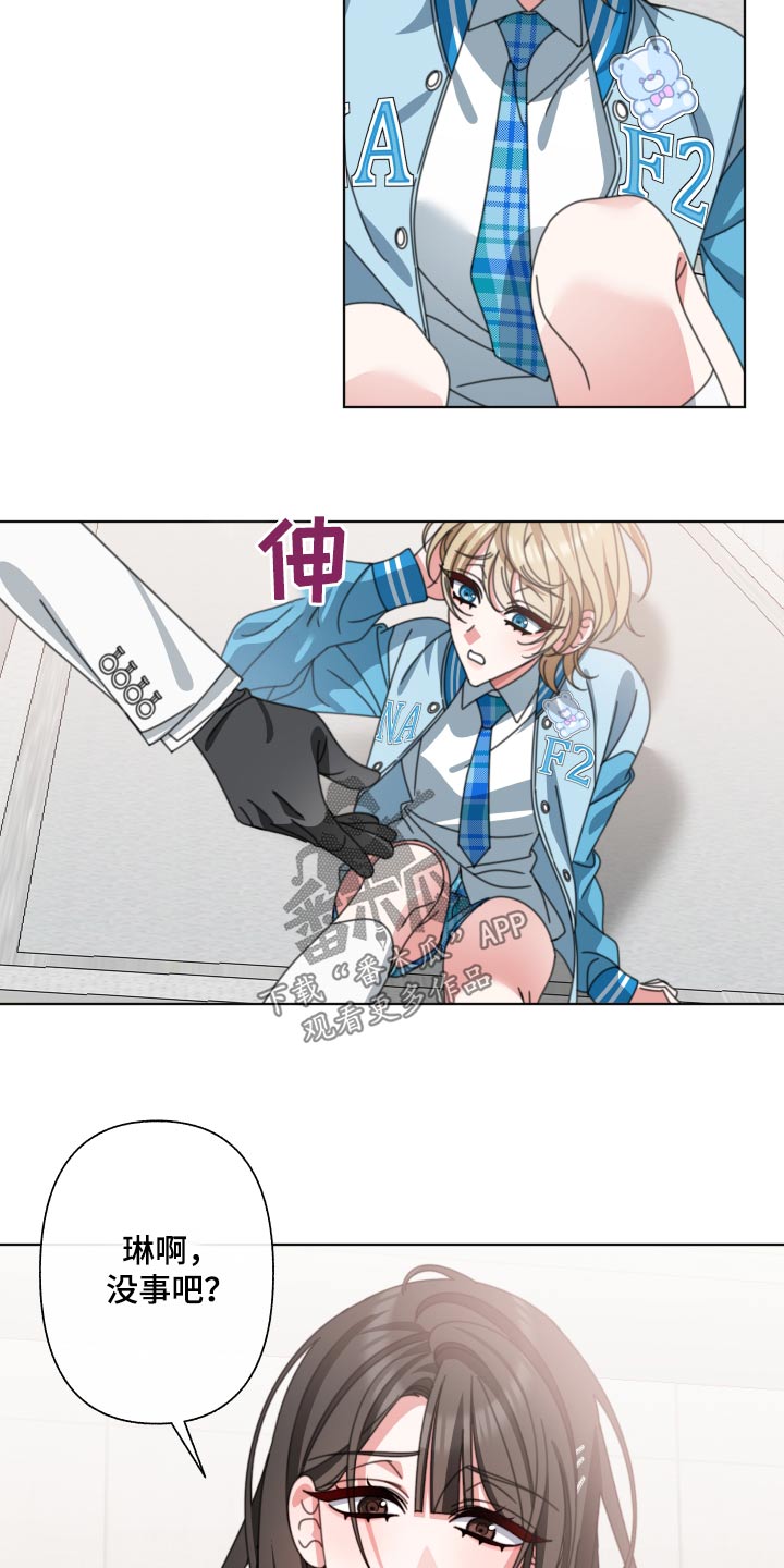第34章：没事吧19