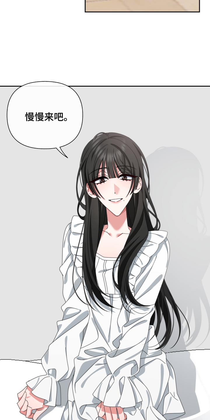 第26章：慢慢来7