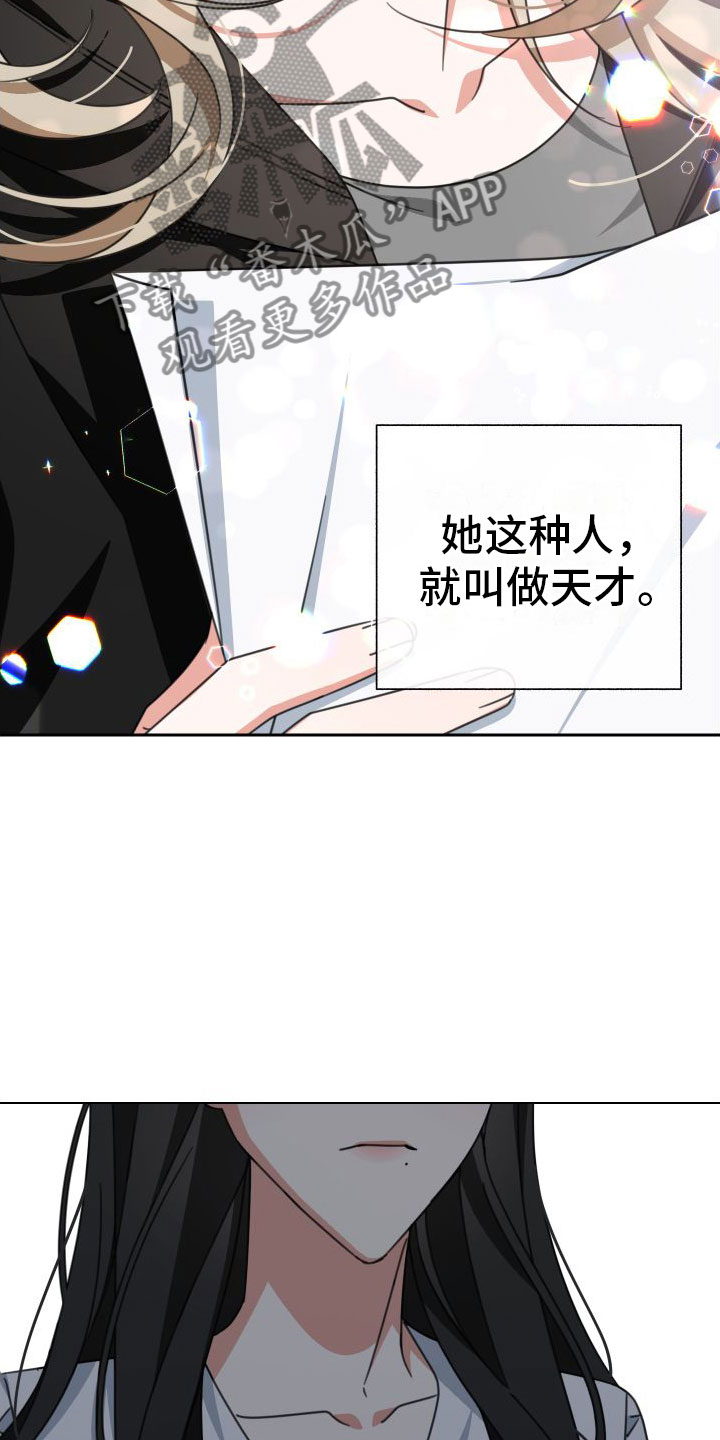 第7章： 天才10